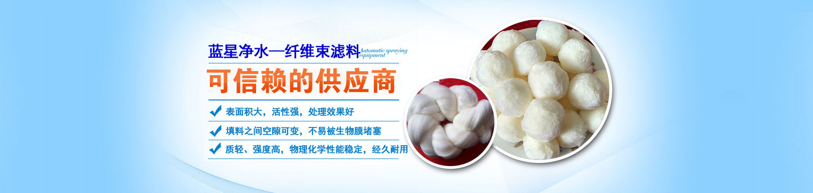 鞏義市藍星凈水材料廠